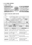 서울도시철도 7호선 청라국제도시 연장선 사업계획 승인 신청 요약서 (각종 정보 노선도, 역 구조도, 출구 위치 등) - ③ 도시/광역철도 - Rail... 