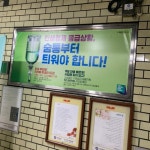 5월의 잠실새내역 - 역, 정거장 - Rail+ 철도동호회 5월의 잠실새내역