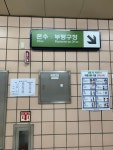 7호선 천왕역 - 역, 정거장 - Rail+ 철도동호회 7호선 천왕역