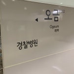 3호선 오금역 승강장의 사진들입니다! - 역, 정거장 - Rail+ 철도동호회 3호선 오금역 승강장의 사진들입니다!