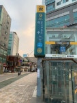 7호선 이수역 9번출구 주변 전경 - 역, 정거장 - Rail+ 철도동호회 7호선 이수역 9번출구 주변 전경