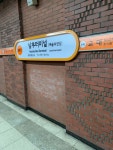 3호선 남부터미널역의 추가사진들입니다! - 역, 정거장 - Rail+ 철도동호회 3호선 남부터미널역의 추가사진들입니다!