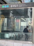 홍대입구역 1번출구 - 역, 정거장 - Rail+ 철도동호회 홍대입구역 1번출구