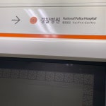 3호선 오금역 승강장의 사진들입니다! - 역, 정거장 - Rail+ 철도동호회 3호선 오금역 승강장의 사진들입니다!