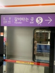 3호선 오금역 승강장의 사진들입니다! - 역, 정거장 - Rail+ 철도동호회 3호선 오금역 승강장의 사진들입니다!