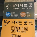 디지털 미디어 시티역 - 역, 정거장 - Rail+ 철도동호회 디지털 미디어 시티역