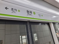 서해선 원곡역 - 역, 정거장 - Rail+ 철도동호회 서해선 원곡역