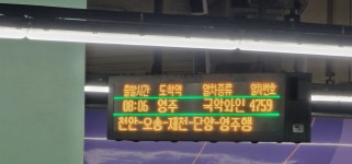 국악와인열차를 수원역에서 처음으로 보았습니다.5/9 - 철도차량 (고속,일반) - Rail+ 철도동호회 국악와인열차를 수원역에서... 
