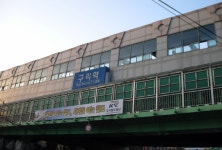 구리역 - 역, 정거장 - Rail+ 철도동호회 구리역