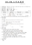 2023년 03월호 도마회보 - ┏♡도마회회보♡━━┓♧ ┗━◎━━━━◎◎━┛ - 대구윤일교회도마회 2023년 03월호 도마회보