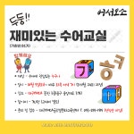 대구 YMCA 수어(수화)교실 개강 - 수화 기초반 안내 - 대구YMCA 소리회 대구 YMCA 수어(수화)교실 개강