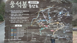 20241219 경남 산청 웅석봉 달뜨기능선~딱바실계곡 - 댕겨왔습니다(후기) - 뫼처럼(등산 동호회) 20241219 경남 산청 웅석봉 달뜨기능선... 