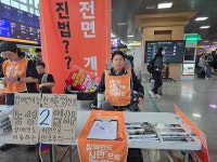 교통약자이동권 보장법 제정하라! - ∥………― 은평센터소식 - 은평장애인자립생활센터 교통약자이동권 보장법 제정하라!