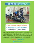은평구 장애인이동기기수리센터 - ∥………― 은평센터소식 - 은평장애인자립생활센터 은평구 장애인이동기기수리센터