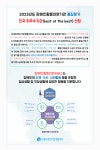 - ∥………― 은평센터소식 - 은평장애인자립생활센터 2023년도 장애인활동지원기관 품질평가 전국 최우수기관 선정!