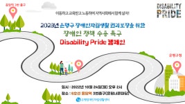 은평구 장애인자립생활 권리보장을 위한 장애인정책 수용 촉구 행진 - ∥………― 은평센터소식 - 은평장애인자립생활센터 은평구... 