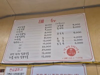 꼬막짬뽕 - 이거 먹고 있어요 - *맛있는 집&멋있는 집* - 대구,경북 꼬막짬뽕