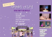 나도 배우다! 시민배우 모집합니다. - 해마루소식 - 사) 연극놀이터 해마루 나도 배우다! 시민배우 모집합니다.
