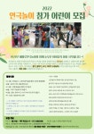 2022 해마루 연극놀이 참가자 모집 - 해마루소식 - 사) 연극놀이터 해마루 2022 해마루 연극놀이 참가자 모집