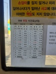 관산운수 088번 마을버스 노선 명절 시간표(설날 당일에만 적용) - * 버스 시간표 안내 * - 버스매니아(버스여행자클럽) 관산운수 088번 마을버스... 