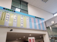 옥천시외버스공용정류소 시간표 - * 버스 시간표 안내 * - 버스매니아(버스여행자클럽) 옥천시외버스공용정류소 시간표