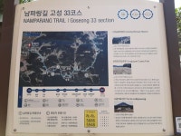 남파랑길 사천 34코스(하이면사무소 ~ 삼천포대교사거리)도보여행... 남파랑길 사천 34코스(하이면사무소 ~ 삼천포대교사거리)도보여행