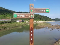 남파랑길 여수 58코스(서촌마을 ~ 관기방조제)걷기여행 - 남파랑길 - 울산도보여행클럽 남파랑길 여수 58코스(서촌마을 ~ 관기방조제)걷기여행