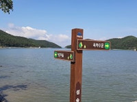 남파랑길 여수 58코스(서촌마을 ~ 관기방조제)걷기여행 - 남파랑길 - 울산도보여행클럽 남파랑길 여수 58코스(서촌마을 ~ 관기방조제)걷기여행