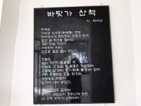 남파랑길 사천 34코스(하이면사무소 ~ 삼천포대교사거리)도보여행... 남파랑길 사천 34코스(하이면사무소 ~ 삼천포대교사거리)도보여행
