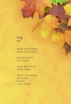 시화집 - ♪14,15회♡동문방♬ - 혜광중학교 시화집