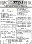 연중 제20주일(8월 14일) - 성당소식(본당주보) - 천주교 매곡동성당 연중 제20주일(8월 14일)