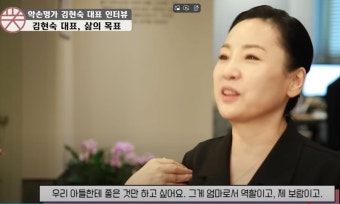 송도 총기 살해사건 피해자 어머니 약손명가 김현숙 대표 과거 인터뷰 - ㆍ신박한 사진방 - 한류열풍 사랑 송도 총기 살해사건 피해자 어머니...