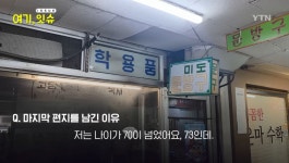 은마아파트 문방구 사장님이 문방구를 닫게 되신 이유 - 유쾌방 - 엽기... 즐거움이 모이는 곳) 은마아파트 문방구 사장님이 문방구를 닫게 되신 이유