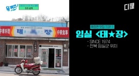 짜장면집만 3000곳 가봤다는 사람의 TOP3 짜장면 식당 - ♧휴게실♣ - 강박증과 피해감수 짜장면집만 3000곳 가봤다는 사람의 TOP3 짜장면... 