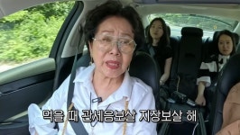 스테이크 드시러 아웃백에 가신 선우용녀 선생님의 인생론 - 악플달면... 알흠다운 공간 스테이크 드시러 아웃백에 가신 선우용녀 선생님의 인생론