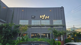 7월 20일 : 정모가 끝나고 난 뒤.... - ㅇ……──정모☆후기방 - 기차와소나무 이규석 기차와소나무 이규석