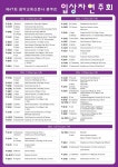 [1월 13, 20, 23일] 제67회 음악교육신문사 콩쿠르 입상자연주회... 음악산책 [1월 13, 20, 23일] 제67회 음악교육신문사 콩쿠르 입상자연주회