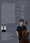 [2월 19일] 최정우 첼로 독주회 - 지식 게시판 - 바이올린첼로클라리넷플룻개인레슨 [2월 19일] 최정우 첼로 독주회