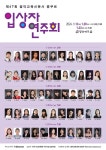 입상자연주회 - 공지&연주회 - 최성환의 음악산책 [1월 13, 20, 23일] 제67회 음악교육신문사 콩쿠르 입상자연주회