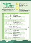 2022꿈다락 - 문화예술교육 - 극단 자유바다 2022꿈다락