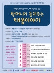 2025꿈다락 - 문화예술교육 - 극단 자유바다 2025꿈다락
