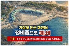 (중구청) 해맞이 명소(거잠포 해변 등) 폐쇄 안내 - 자유게시판 - 영종국제도시에 사는 사람들 (중구청) 해맞이 명소(거잠포 해변 등) 폐쇄 안내