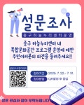 중구 하늘누리센터(운서중 학교복합화시설) 운영을 위한 주민수요조사 - 자유게시판 - 영종국제도시에 사는 사람들 중구 하늘누리센터(운서중... 