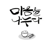 지금이 참 좋다 - ♥나눔·감동·자작글 - 평화&쉼 지금이 참 좋다