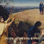 🕎 성 대 바실리오와 나지안조의 성 그레고리오 주교 학자 기념일미사 - †……── 오늘의 미사 - 가톨릭동호회 🕎 성 대 바실리오와... 