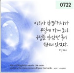 🕎 성녀 마리아 막달레나 축일 미사 - †……── 오늘의 미사 - 가톨릭동호회 🕎 성녀 마리아 막달레나 축일 미사