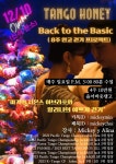 신사탱고 강남탱고 12월 매주 일요일 오후3시 - 외부홍보게시판(레슨) - 라틴속으로 - 탱고 - ⭐️Tango Honey ⭐️ 미키&알리나의 B to B... 
