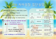 2025 서초성폭력상담소 하반기 집단상담 안내 - ♧ 회원게시판 - 전국성폭력상담소협의회 성폭력없는세상만들기 2025 서초성폭력상담소... 