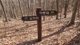 3월30일 가지산 북릉(북봉) - 산길에 남긴 발자국 - 마루금사람들 3월30일 가지산 북릉(북봉)