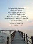 ❤다시 시작하는 힘,은혜❤ - 통합 게시판 - 안양소망교회 ❤다시 시작하는 힘,은혜❤